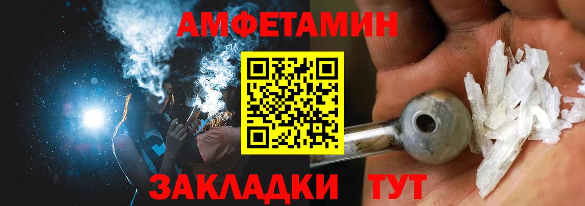 Amphetamine 97% Псков