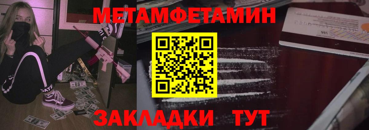 АМФЕТАМИН Premium  Amphetamine  Псков  АМФ  Вход с VPN 