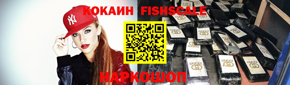 Псков  Кокаин 98%  КОКАИН Перу  Вход с VPN 