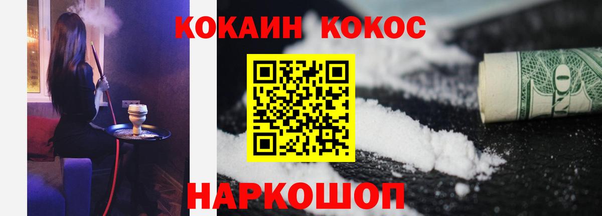 КОКАИН VHQ Псков