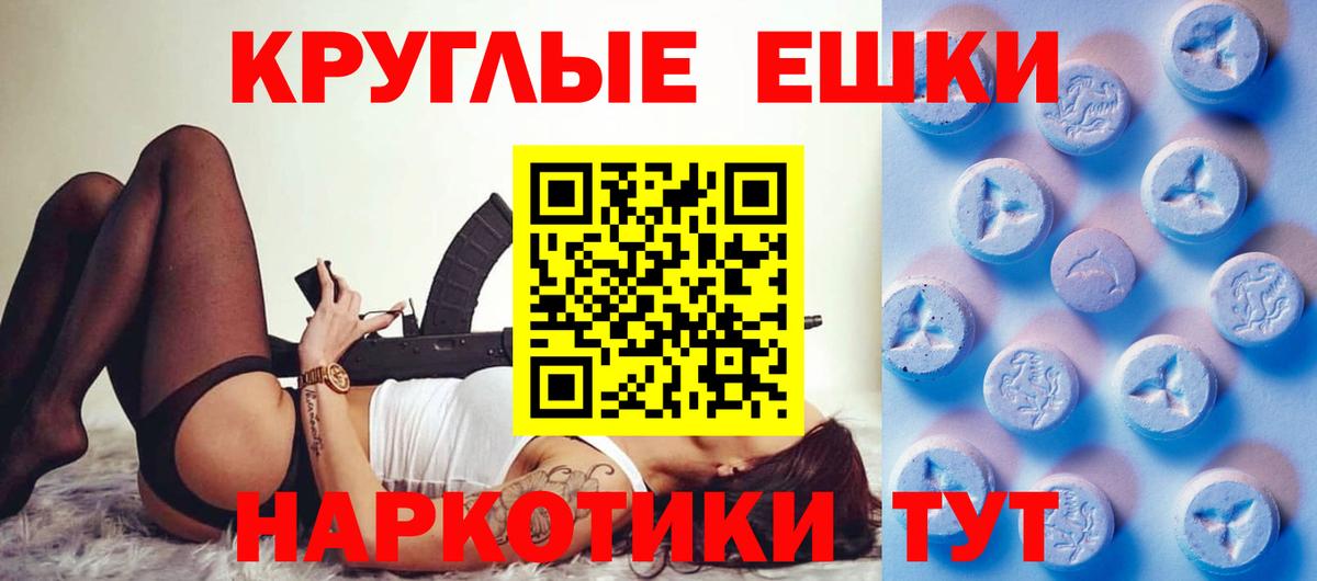 Ecstasy MDMA Псков