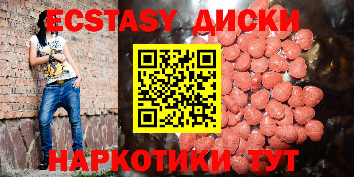 Псков  OMG ссылки  Вход с VPN  shop состав  ЭКСТАЗИ XTC 