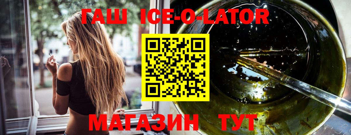 ГАШ Изолятор  ГАШ VHQ  ГАШ  Вход с VPN  Псков 