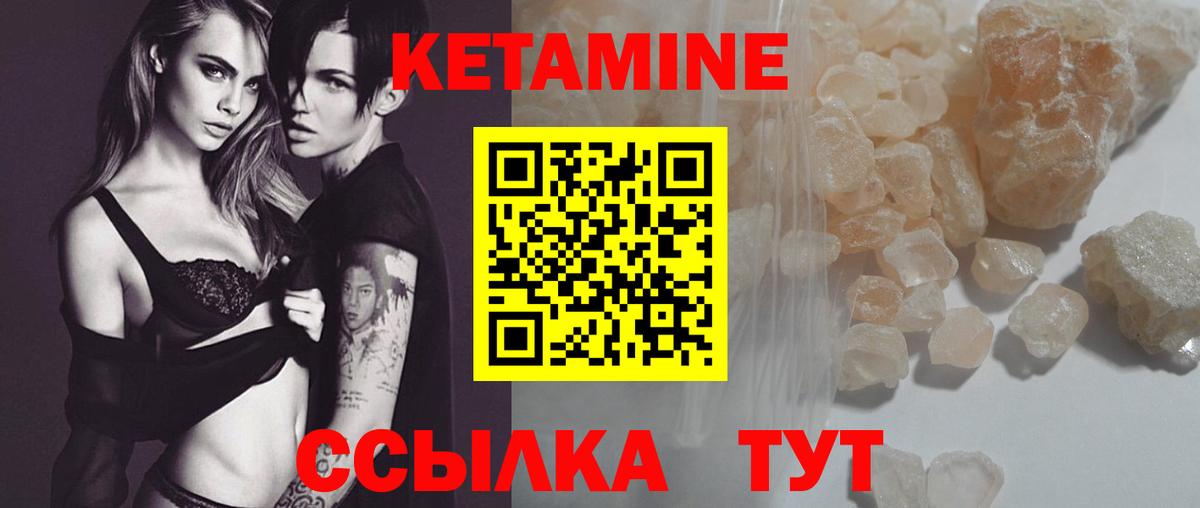 КЕТАМИН VHQ Псков