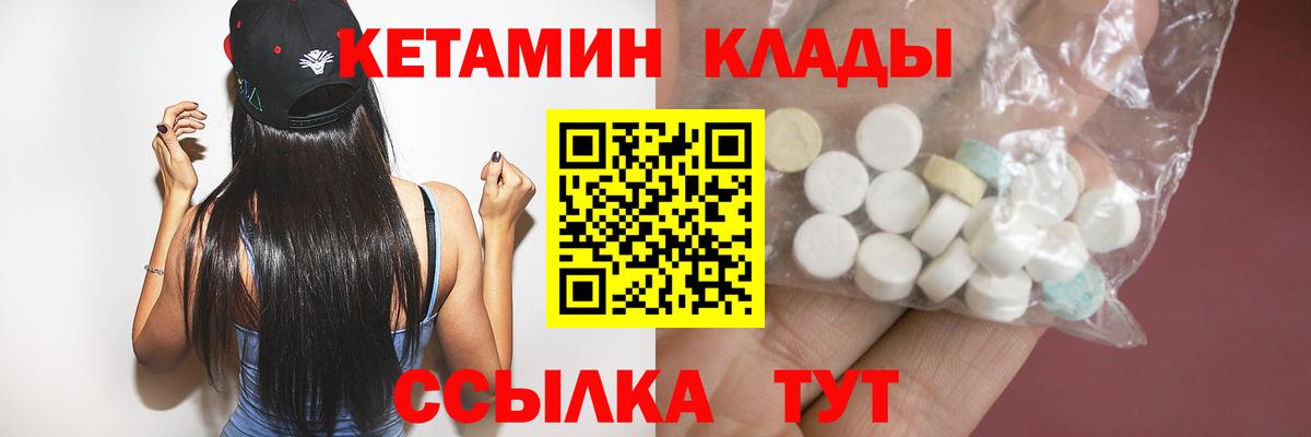 Псков  мориарти Telegram  Вход с VPN  КЕТАМИН ketamine  КЕТАМИН VHQ 