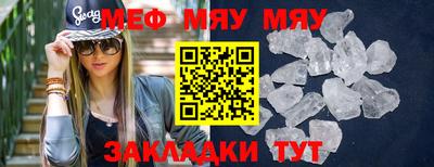 меф Пугачёв