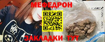 меф Пугачёв