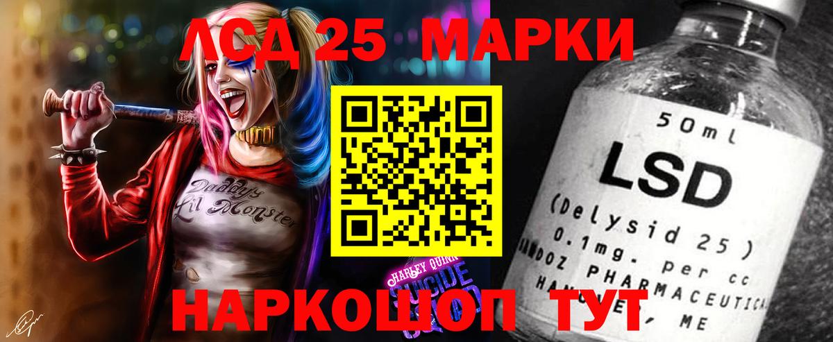 LSD-25 экстази ecstasy Псков