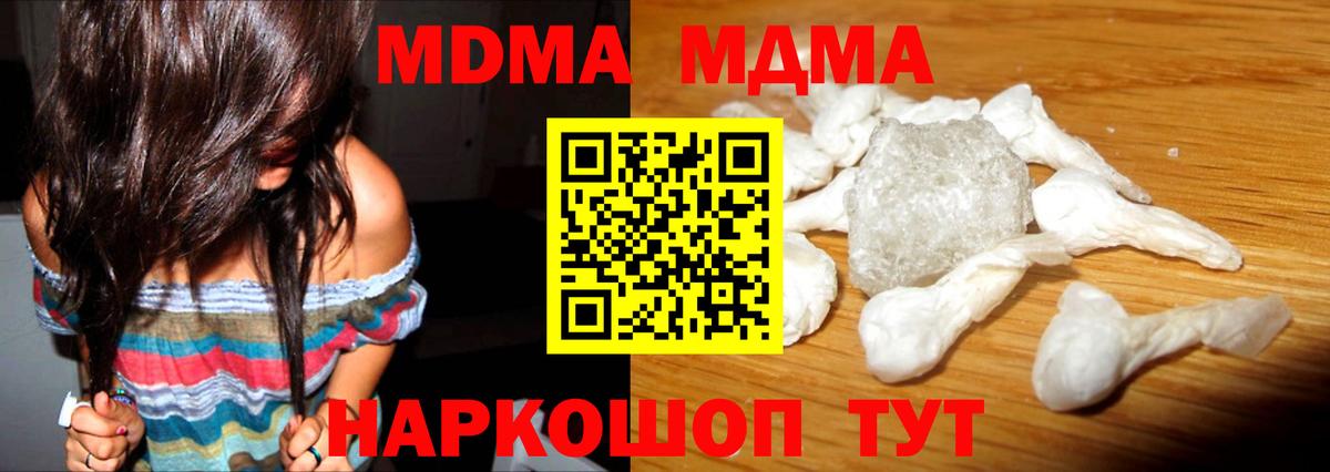 МДМА crystal  MDMA  Вход с VPN  Псков  MDMA crystal 