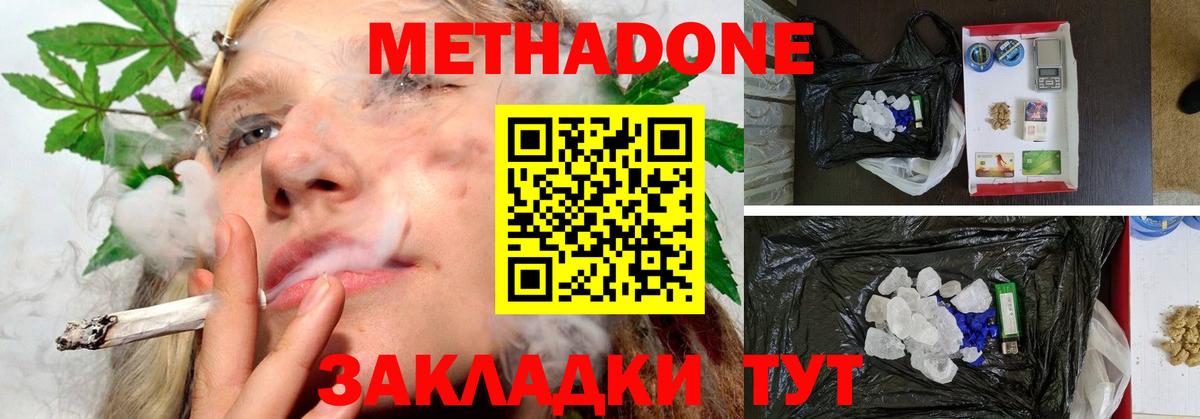 МЕТАДОН мёд  Вход с VPN  Псков  маркетплейс Telegram  МЕТАДОН methadone 