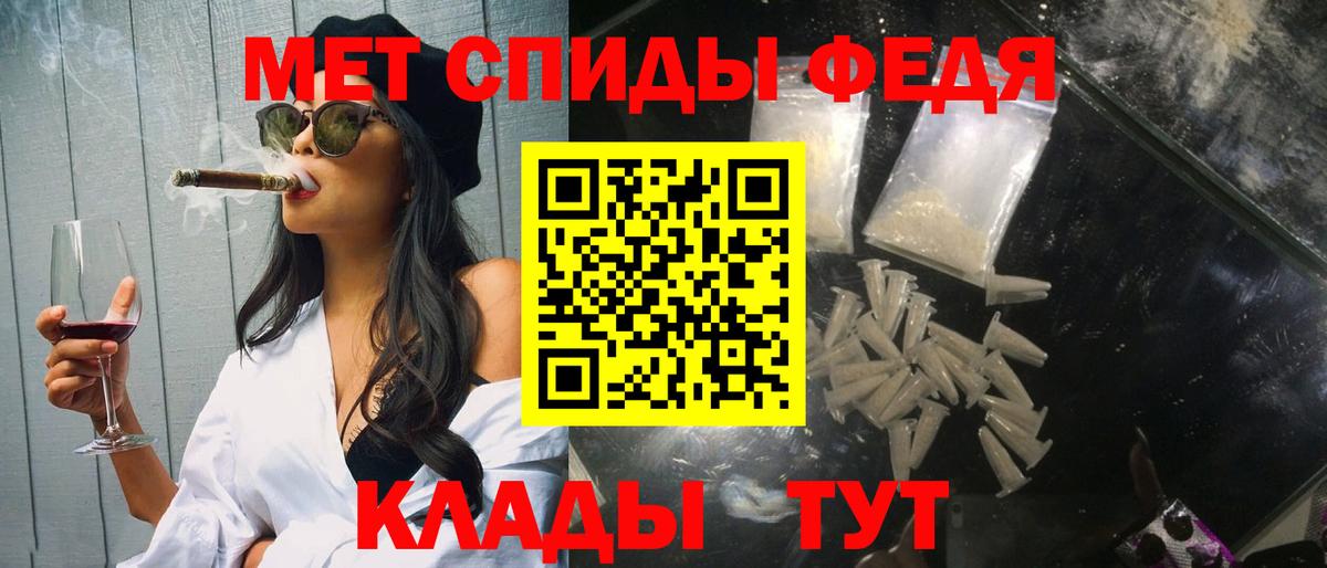 Метамфетамин мет Псков