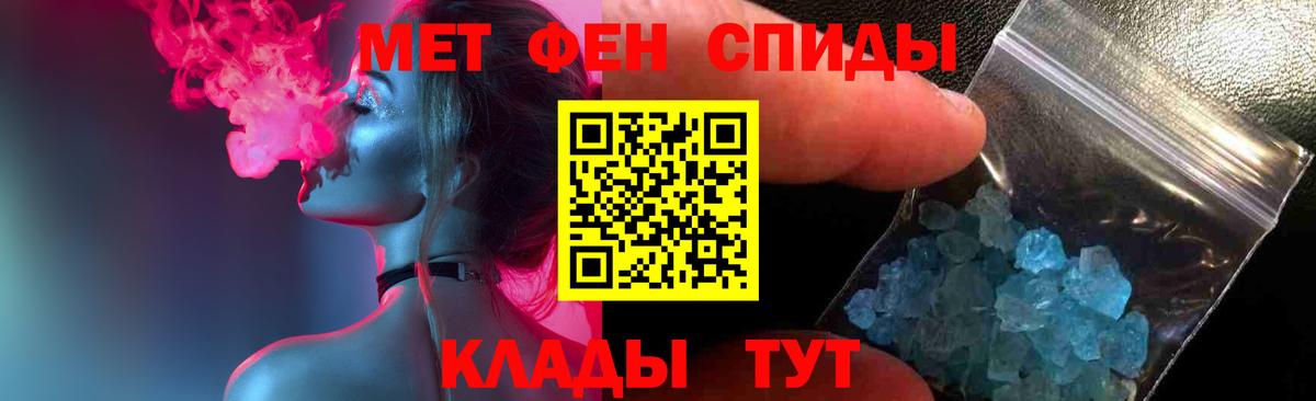 Псков  Первитин Methamphetamine  Вход с VPN 