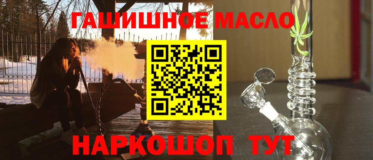 Дистиллят ТГК THC oil  Вход с VPN  ТГК гашишное масло  Псков 
