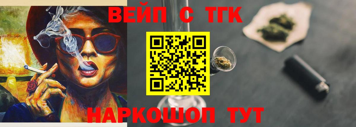 Дистиллят ТГК THC oil Псков